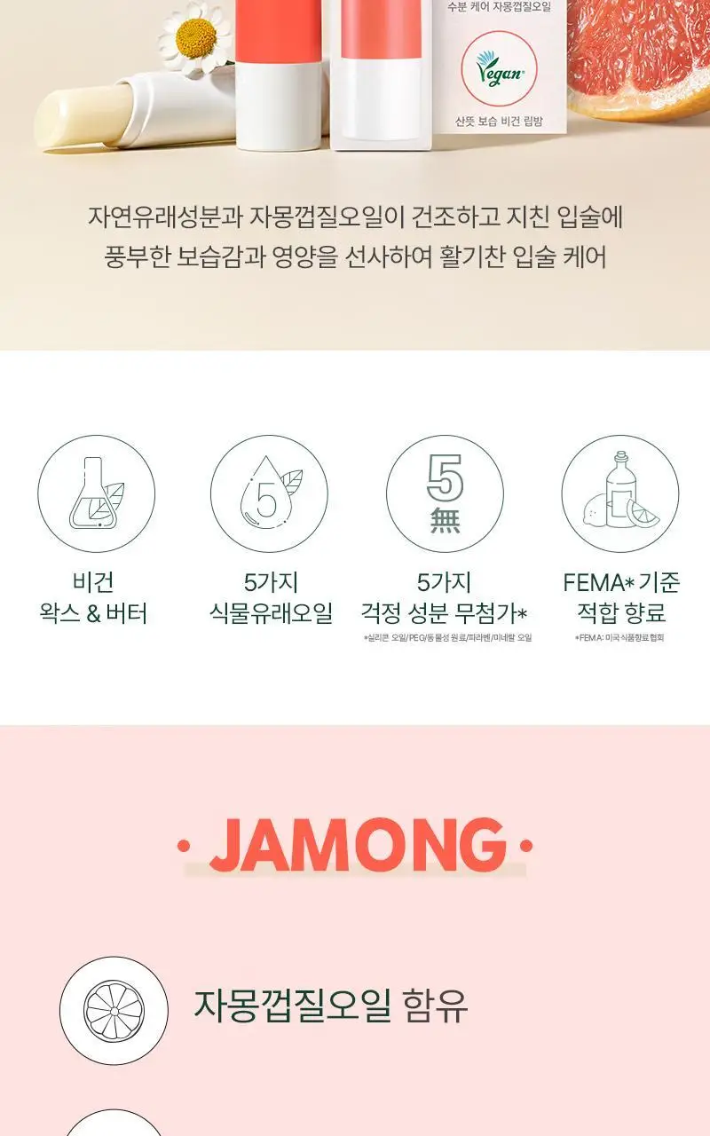 [선물추천] 카밀 기프트 세트 (핸드크림 2종+핸드워시300ml+비건립밤) 상세페이지 11